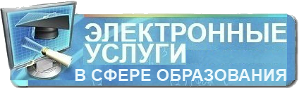 Единое окно доступа к образовательным ресурсам